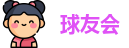 千亿球友会